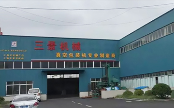 上海三景机械工厂与设备展示